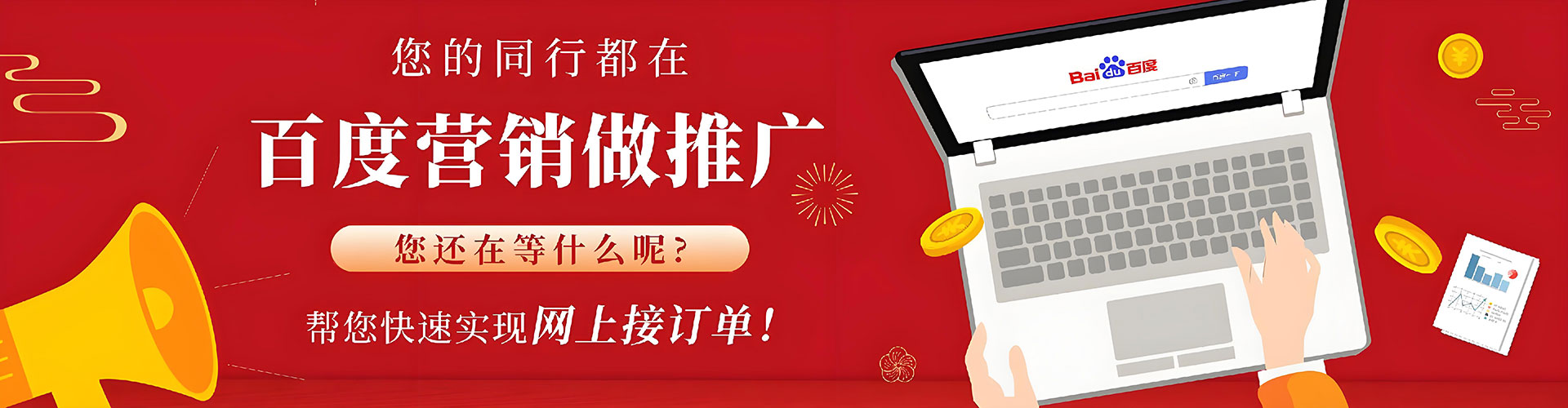 抚远百度推广竞价